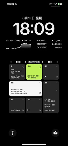 交易所APP界面展示-安卓及iOS官方最新版